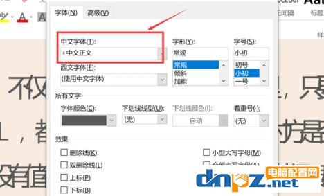 Word2016內(nèi)容重疊了是怎么回事？Word文檔文字重貼的解決方法