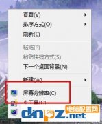 win7筆記本兩邊黑邊怎么去掉？