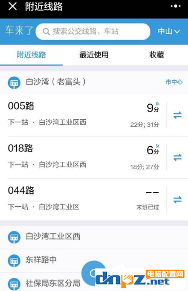 微信查詢公交到站時間方法 微信如何查詢公交到站時間