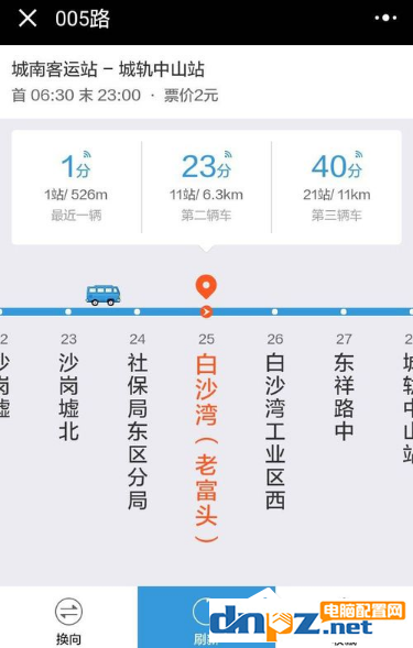 微信查詢公交到站時間方法 微信如何查詢公交到站時間