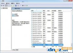 Win7怎么禁止thunderplatform.exe進(jìn)程開機啟動？