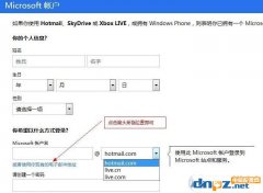 win10無法使用Microsoft Account賬戶登錄系統(tǒng)的解決方法