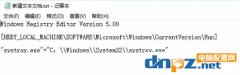 Windows 10任務(wù)欄右下角音量圖標(biāo)無(wú)法啟用的解決方法