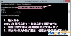 Win10文件高級(jí)隱藏：文件合體