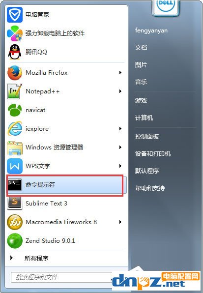 Win7系統(tǒng)怎么解決taskkill不是內(nèi)部命令？