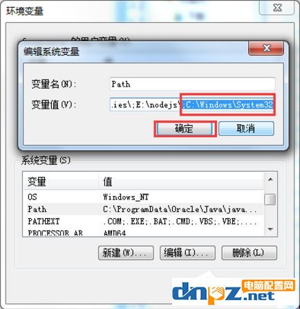 Win7系統(tǒng)怎么解決taskkill不是內(nèi)部命令？