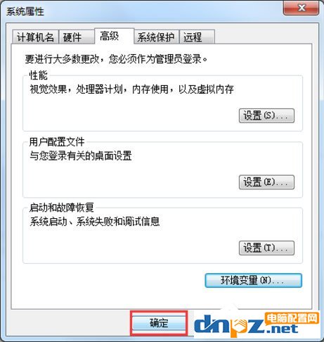 Win7系統(tǒng)怎么解決taskkill不是內(nèi)部命令？