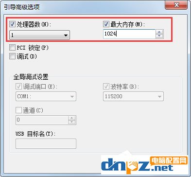 Win7系統(tǒng)如何使用Msconfig限制電腦性能？