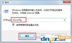 Win7系統(tǒng)如何使用Msconfig限制電腦性能？