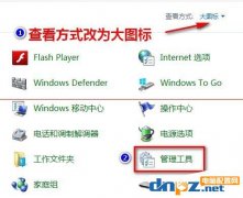 win10更新失敗80070002錯(cuò)誤怎么辦