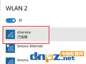 win10的怎么開無線網(wǎng)絡(luò)連接？win10開啟無線網(wǎng)絡(luò)連接wifi的介紹步驟