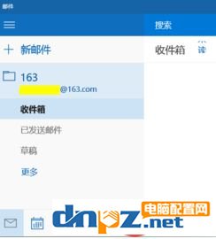 win10郵箱一直正在同步怎么辦？win10郵件不能同步QQ郵箱的解決方法