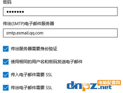 win10郵箱一直正在同步怎么辦？win10郵件不能同步QQ郵箱的解決方法