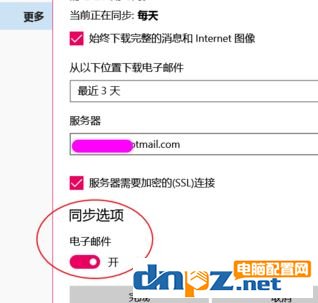 win10郵箱一直正在同步怎么辦？win10郵件不能同步QQ郵箱的解決方法