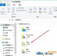 win10怎么找到我的文檔？