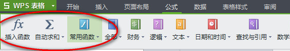 wps表格怎么自動求和