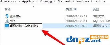 win10無法右鍵發(fā)送到桌面的完美解決方法