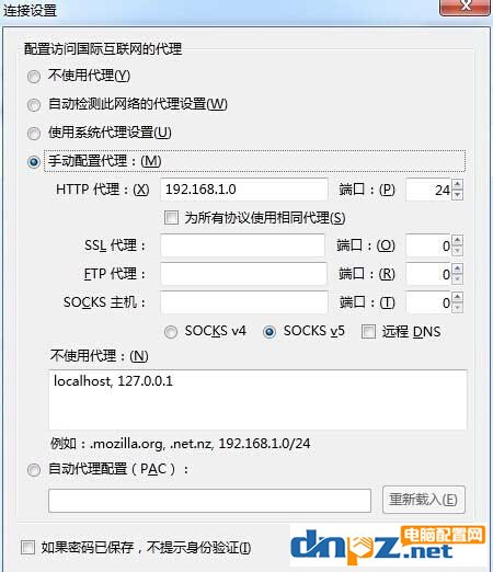 Firefox火狐怎樣設(shè)置代理服務(wù)器