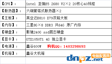 2018游戲工作室e5電腦配置清單 E5主機配置推薦