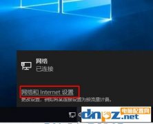 Win10設(shè)置IP地址,Win10手動配置以太網(wǎng)IP地址圖解