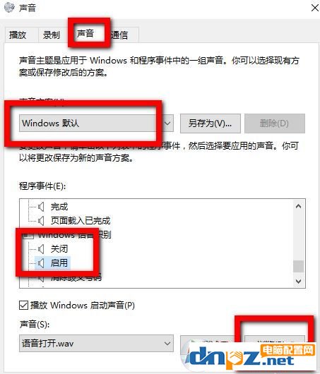 win10有沒有開關(guān)機(jī)聲音嗎？教你win10添加開關(guān)機(jī)音的方法