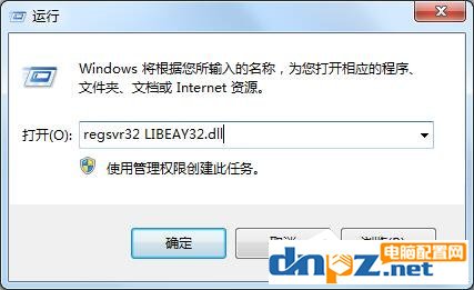 Win7無法啟動此程序，因為計算機中丟失LIBEAY32.DLL怎么辦