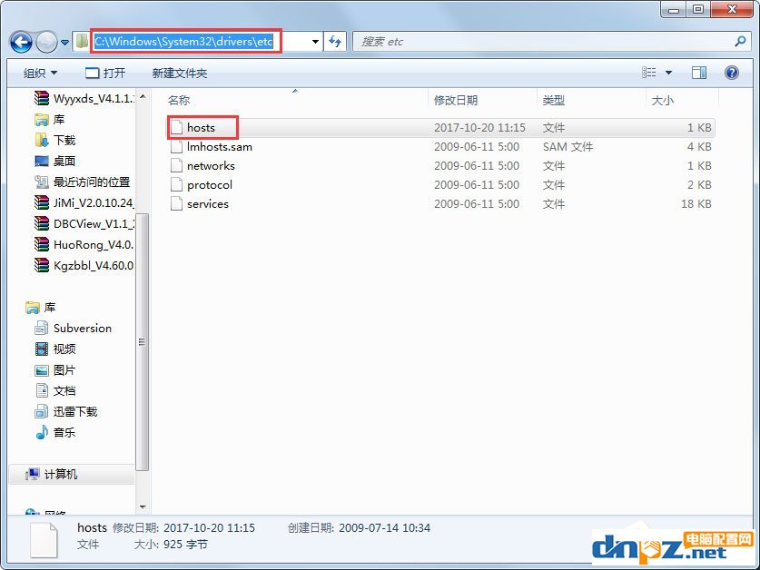 Win7系統(tǒng)玩CF時(shí)出現(xiàn)提示“CF File Watcher”怎么解決？