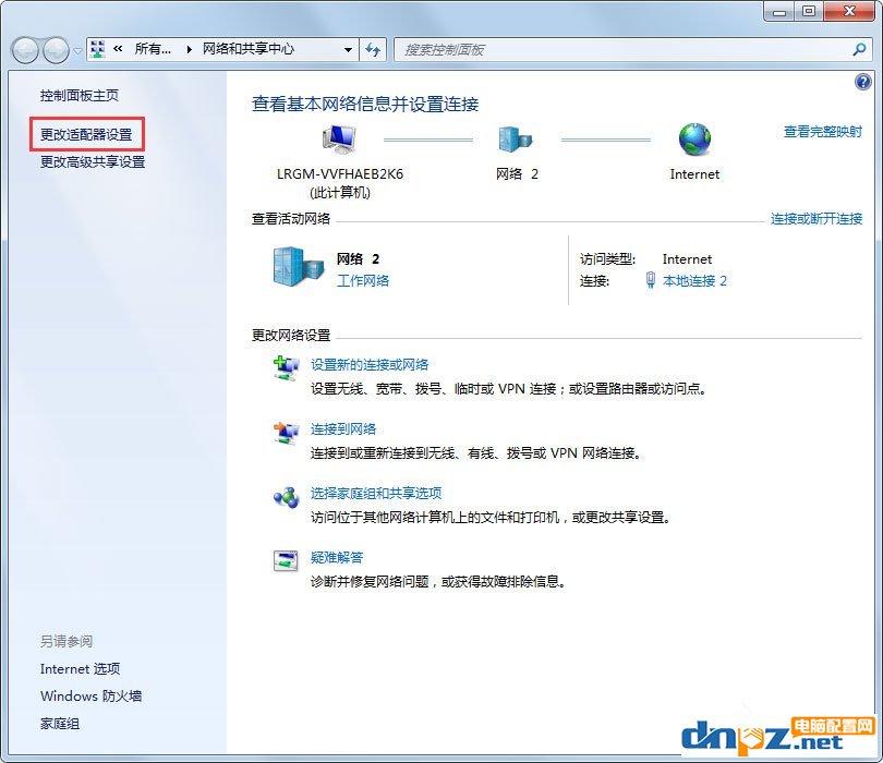 Win7系統(tǒng)玩CF時(shí)出現(xiàn)提示“CF File Watcher”怎么解決？