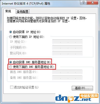 Win7系統(tǒng)玩CF時(shí)出現(xiàn)提示“CF File Watcher”怎么解決？