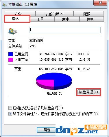 Win7系統(tǒng)玩CF時(shí)出現(xiàn)提示“CF File Watcher”怎么解決？