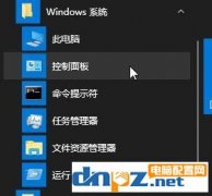 win10有沒有開關(guān)機聲音嗎？