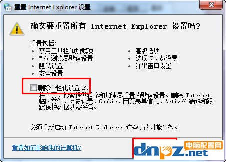 internet explorer已停止工作怎樣處理