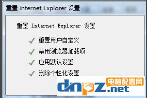 internet explorer已停止工作怎樣處理