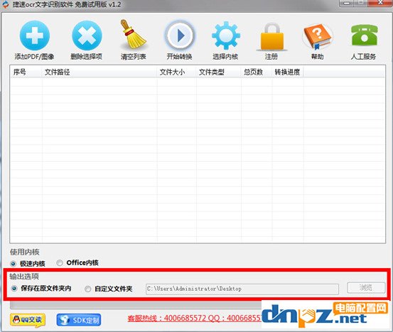 怎么識別提取圖片中的文字