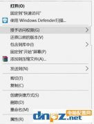 Win10授于訪問權(quán)限怎么刪除？