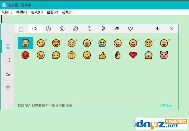 win10自帶輸入法表情怎么打出來？win10 Emoji表情使用方法