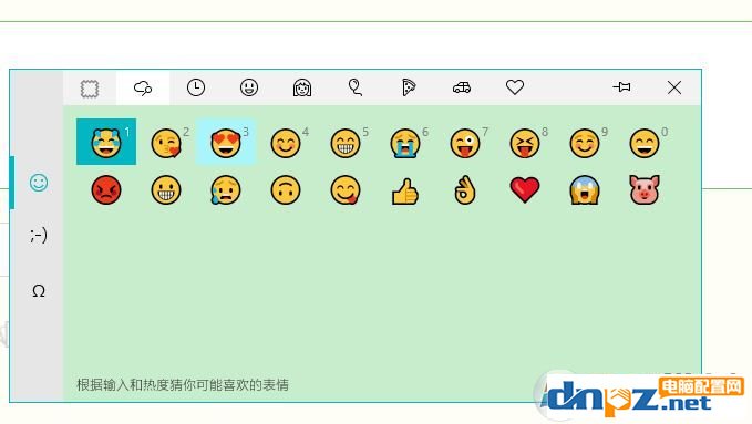 win10自帶輸入法表情怎么打出來？win10 Emoji表情使用方法