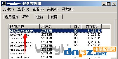 mDNSResponder.exe是什么進(jìn)程