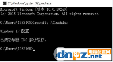 Win10系統(tǒng)如何清理DNS緩存