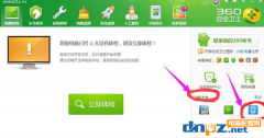 Win7如何使用360限制wifi網(wǎng)速