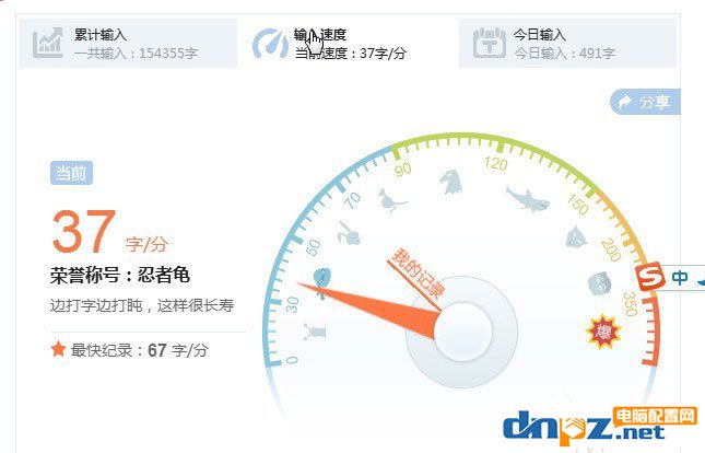搜狗輸入法打字速度怎么看？搜狗輸入法查看打字速度的方法