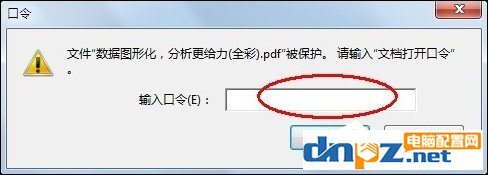 PDF怎么設(shè)置密碼？PDF文件加密方法介紹