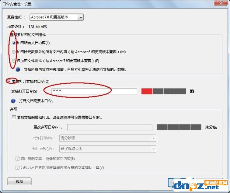 PDF怎么設(shè)置密碼？PDF文件加密方法介紹