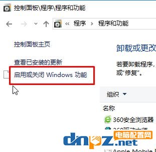 win10如何卸載ie瀏覽器？教你最徹底卸載ie瀏覽器！