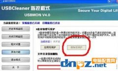 win10sd卡寫保護(hù)怎么去掉？