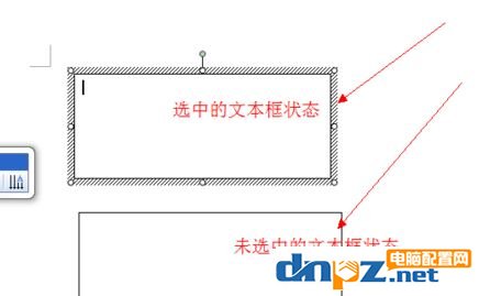 文本框的邊框怎么去掉？教你去掉word黑色文本框的快捷操作方法