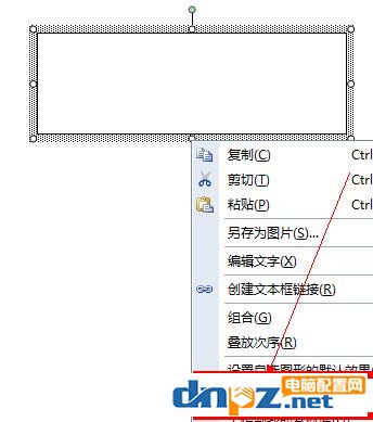 文本框的邊框怎么去掉？教你去掉word黑色文本框的快捷操作方法