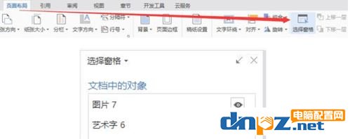 wps水印怎么去掉？小編教你wps去除水印的詳細(xì)操作方法