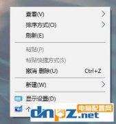 win10電腦兩邊黑邊怎么去掉？