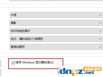 icm 校色文件怎么用？win10系統(tǒng)icm校色文件使用方法簡(jiǎn)介